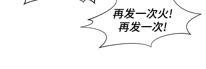 《史诗级领地设计师》第57话图251