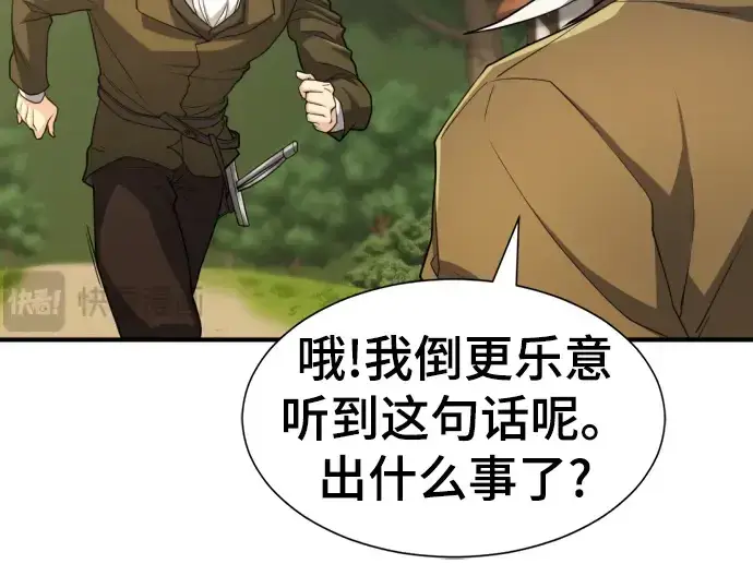 《史诗级领地设计师》第57话图253
