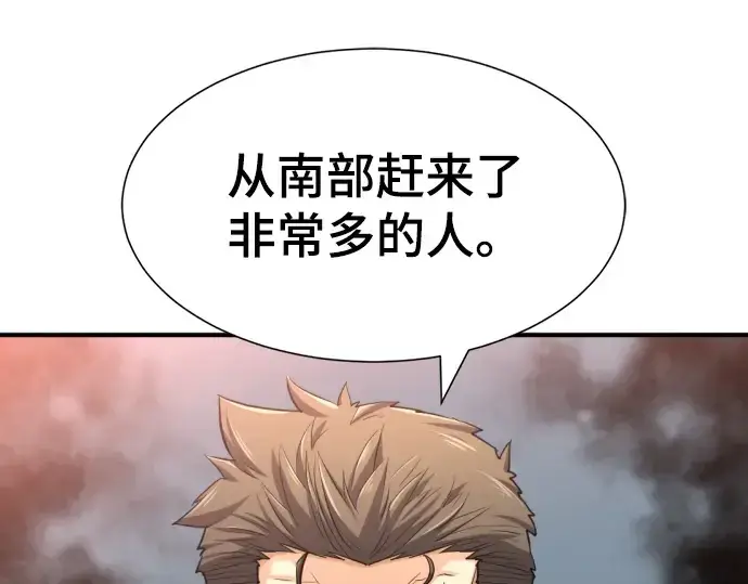《史诗级领地设计师》第57话图255