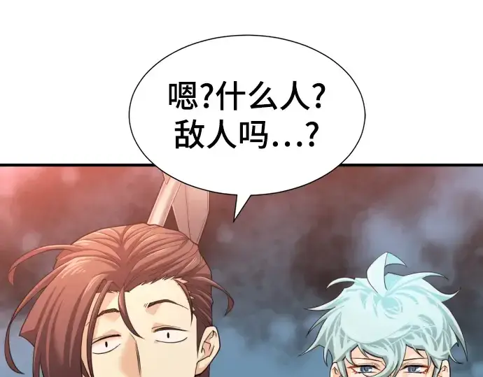 《史诗级领地设计师》第57话图258