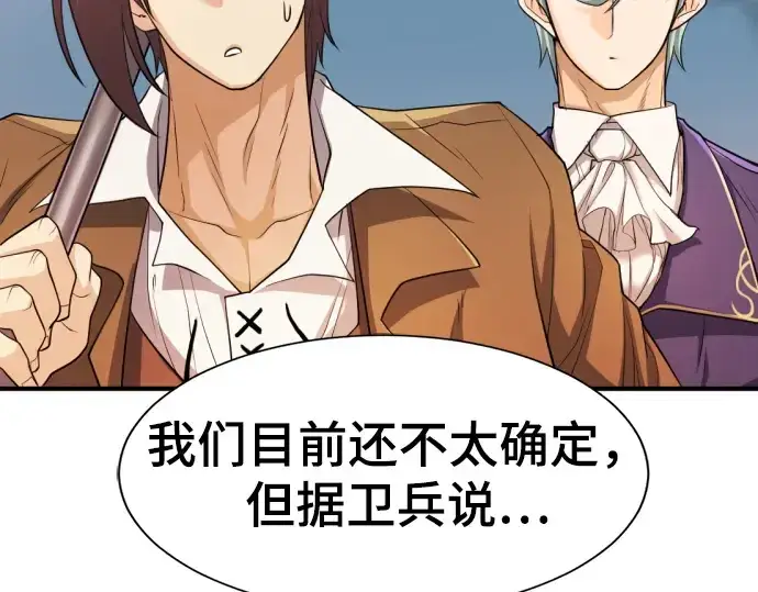 《史诗级领地设计师》第57话图259