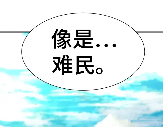 《史诗级领地设计师》第57话图261