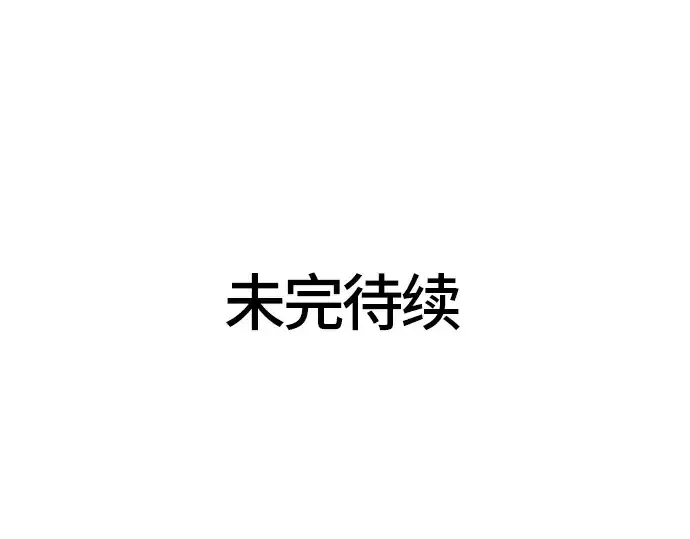 《史诗级领地设计师》第57话图265