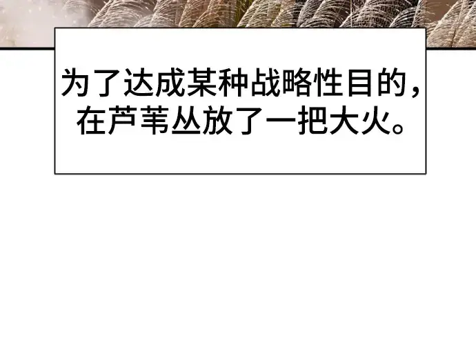 《史诗级领地设计师》第57话图3