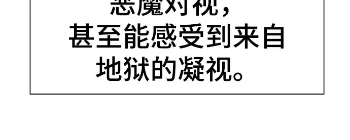 《史诗级领地设计师》第57话图31