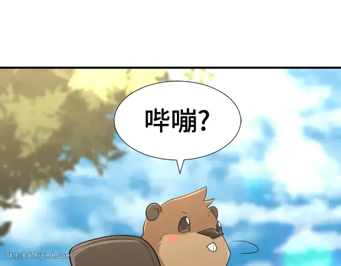 《史诗级领地设计师》第57话图32