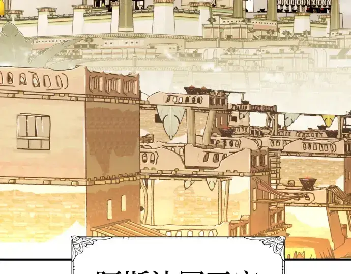 《史诗级领地设计师》第57话图36