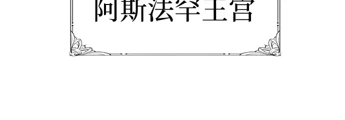 《史诗级领地设计师》第57话图37