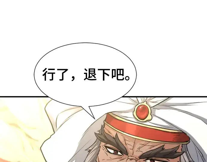 《史诗级领地设计师》第57话图50