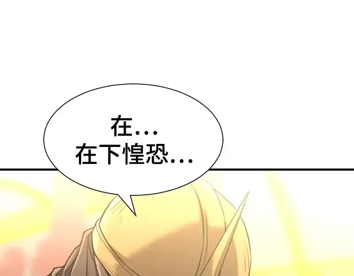 《史诗级领地设计师》第57话图52