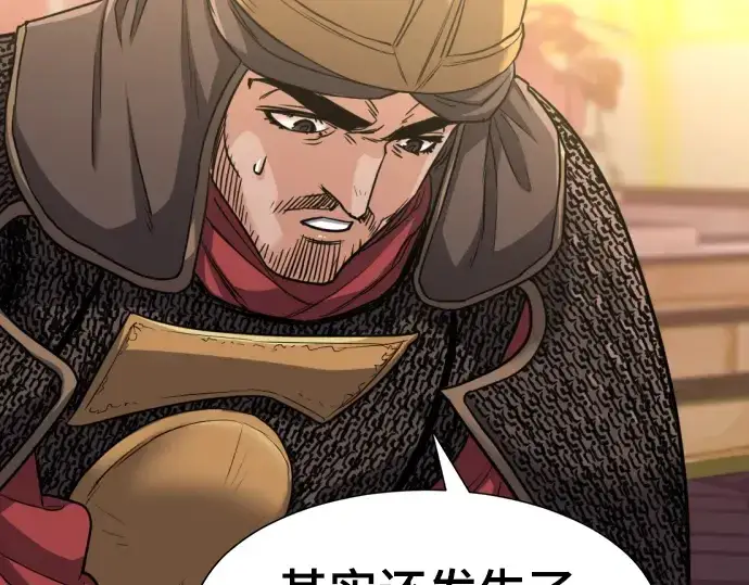 《史诗级领地设计师》第57话图53
