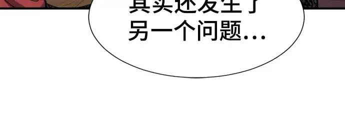 《史诗级领地设计师》第57话图54