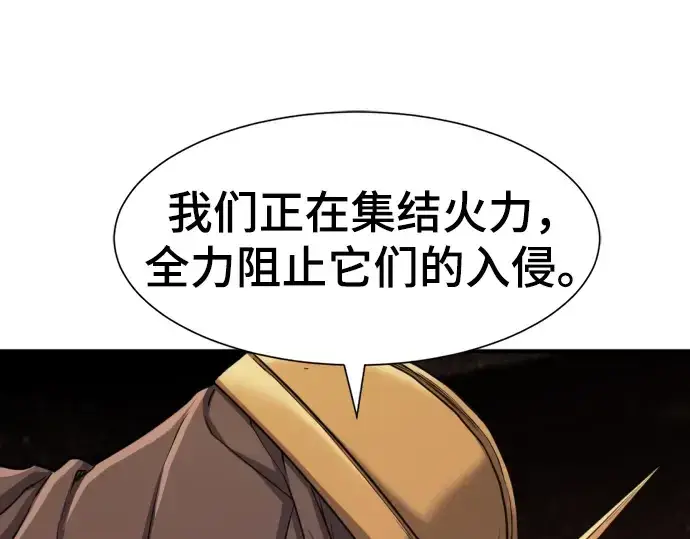 《史诗级领地设计师》第57话图65