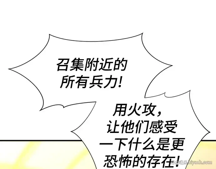 《史诗级领地设计师》第57话图72
