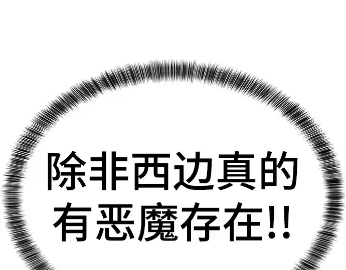 《史诗级领地设计师》第57话图83