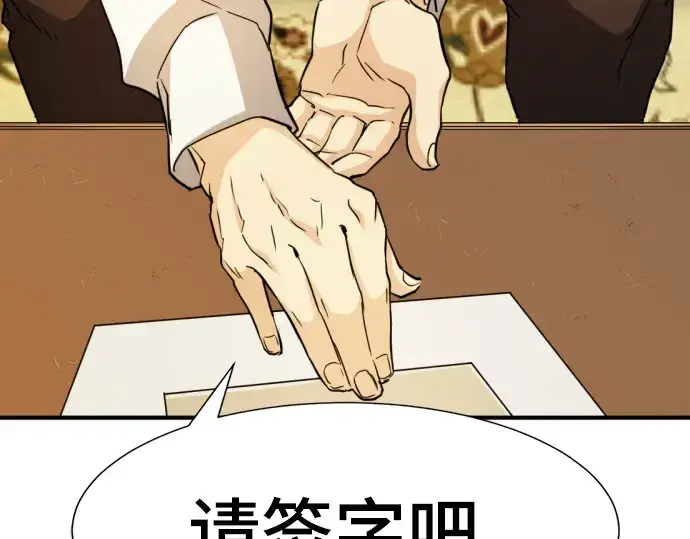 《史诗级领地设计师》第57话图87