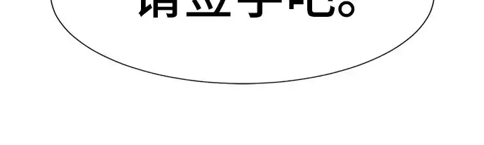 《史诗级领地设计师》第57话图88