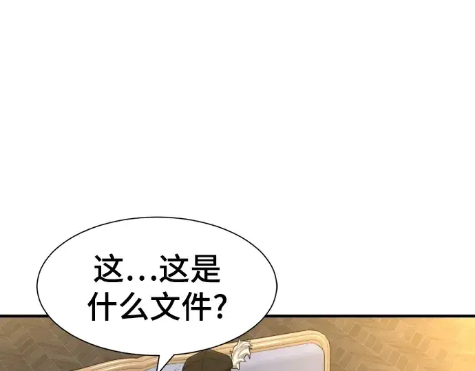 《史诗级领地设计师》第57话图89
