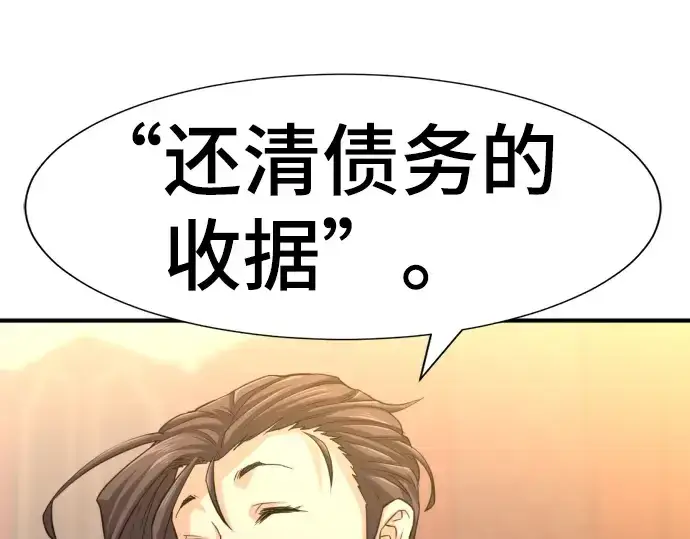 《史诗级领地设计师》第57话图92