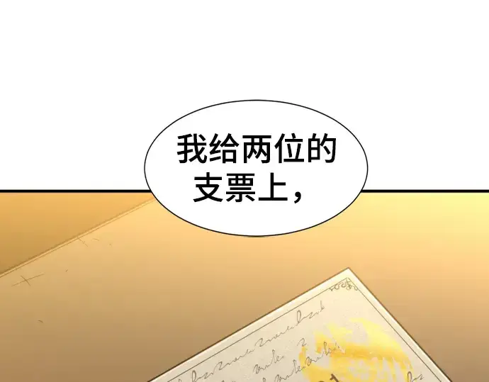 《史诗级领地设计师》第57话图95
