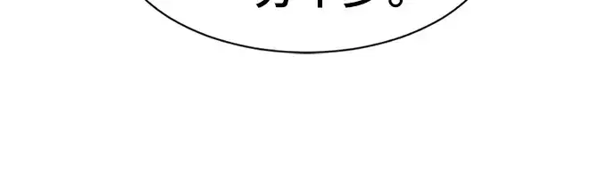 《史诗级领地设计师》第57话图97