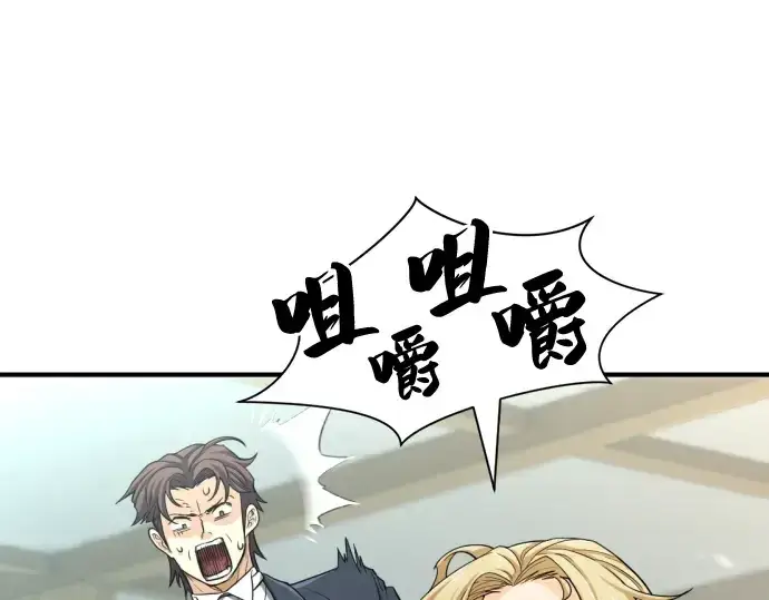 《史诗级领地设计师》第58话图103