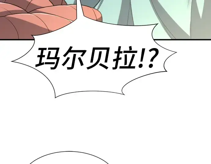 《史诗级领地设计师》第58话图105