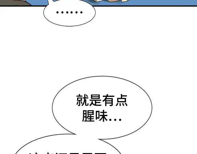 《史诗级领地设计师》第58话图108