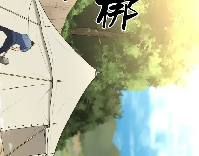 《史诗级领地设计师》第58话图114