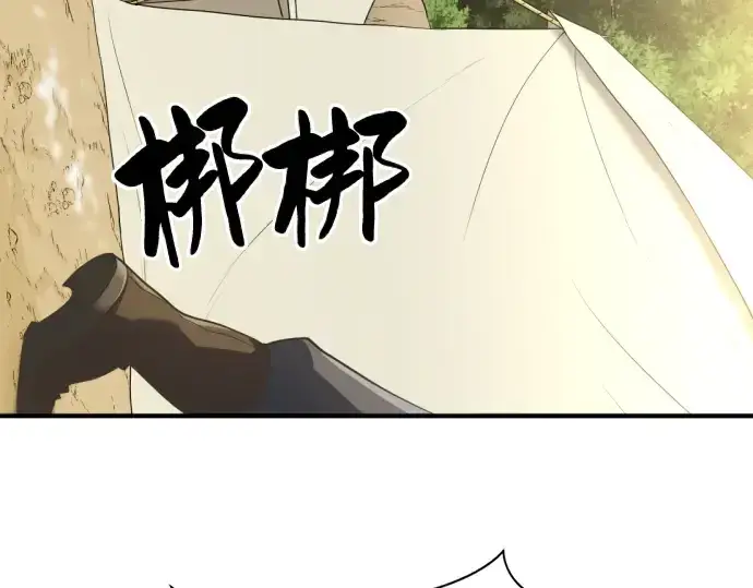 《史诗级领地设计师》第58话图116
