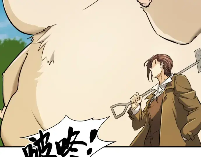 《史诗级领地设计师》第58话图125