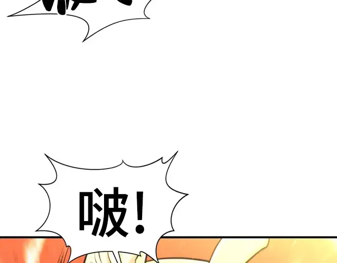 《史诗级领地设计师》第58话图126