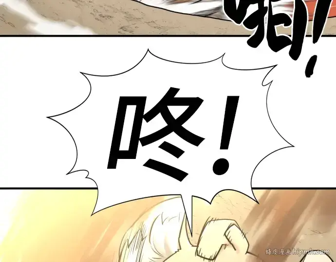 《史诗级领地设计师》第58话图128