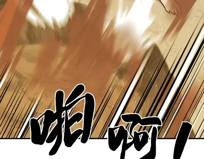 《史诗级领地设计师》第58话图130