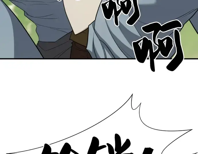 《史诗级领地设计师》第58话图133