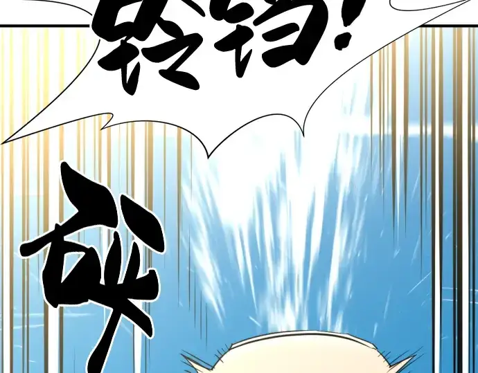 《史诗级领地设计师》第58话图134