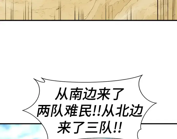 《史诗级领地设计师》第58话图137