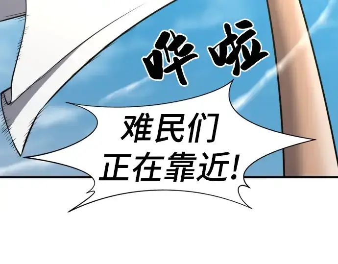 《史诗级领地设计师》第58话图139