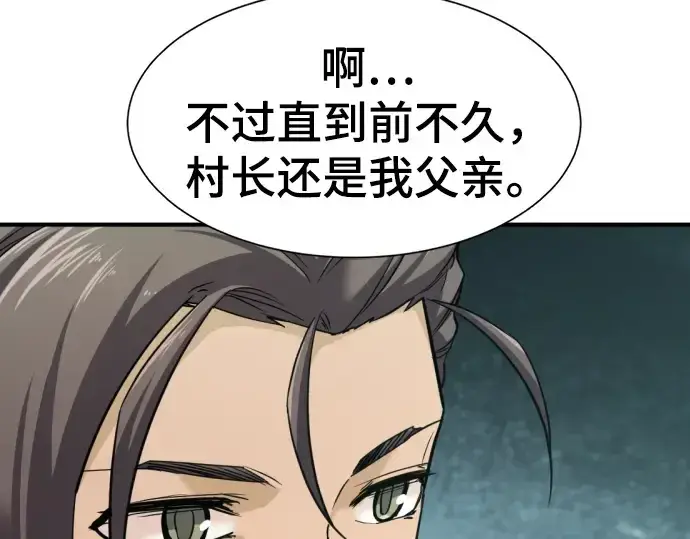《史诗级领地设计师》第58话图14