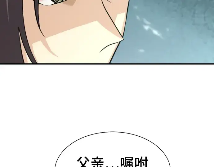 《史诗级领地设计师》第58话图15