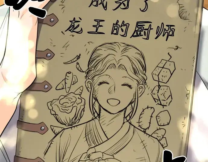 《史诗级领地设计师》第58话图150
