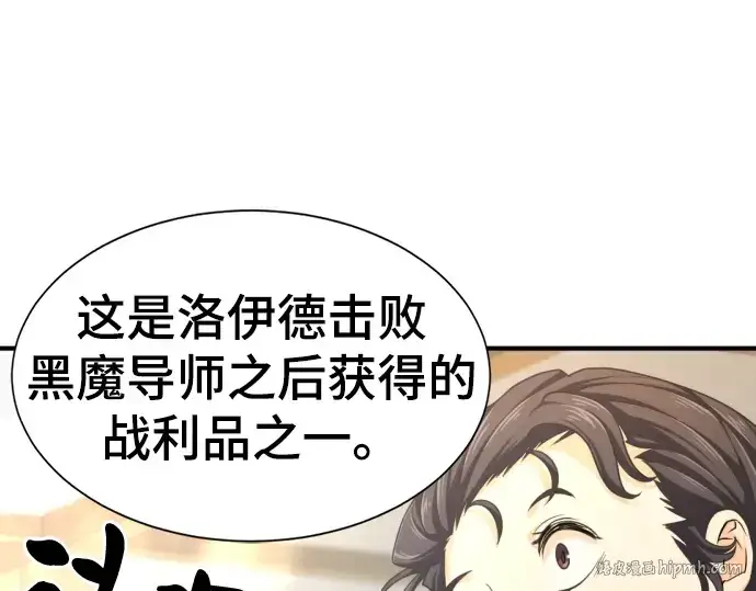 《史诗级领地设计师》第58话图152