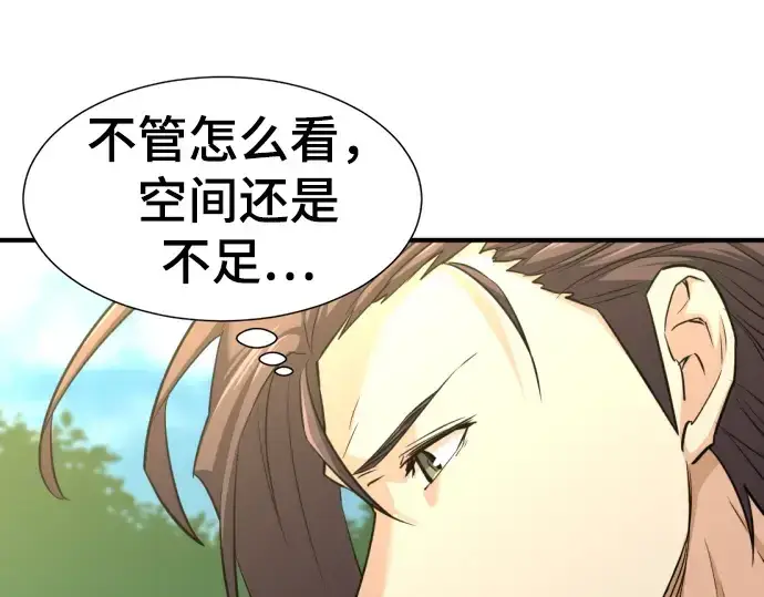 《史诗级领地设计师》第58话图158