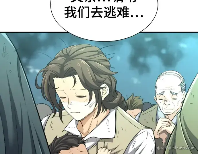 《史诗级领地设计师》第58话图16