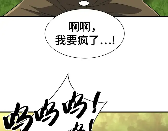 《史诗级领地设计师》第58话图162