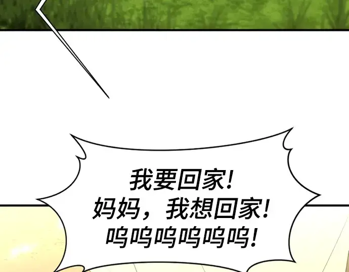 《史诗级领地设计师》第58话图164
