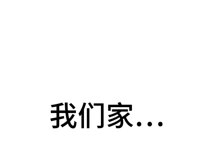 《史诗级领地设计师》第58话图170