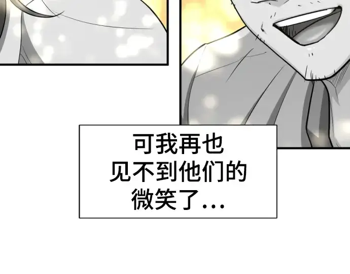 《史诗级领地设计师》第58话图177