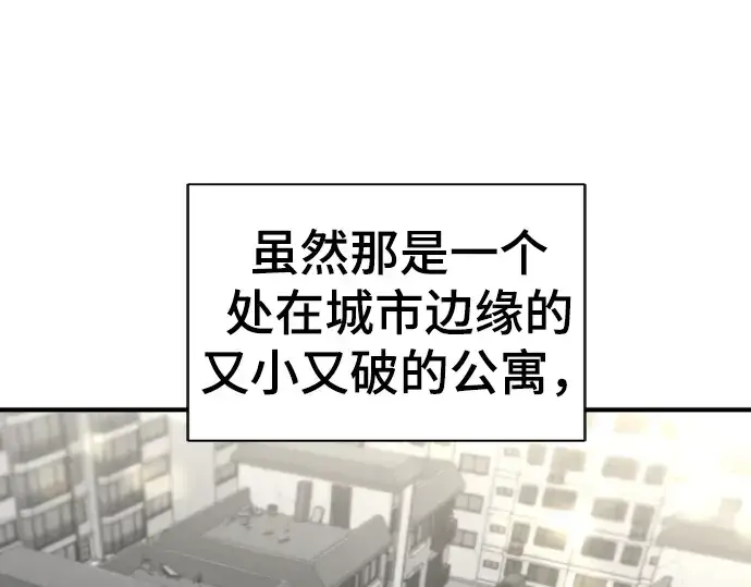 《史诗级领地设计师》第58话图178