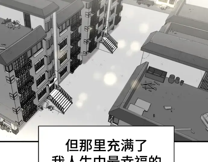 《史诗级领地设计师》第58话图179